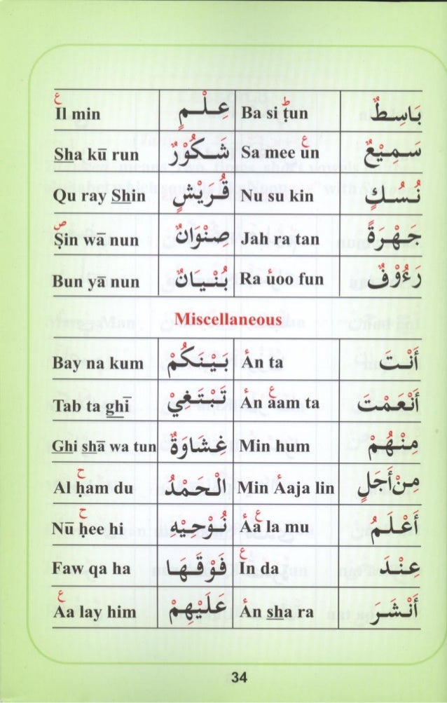 quran reader arabic v 4.31 quran reader arabic v 4.31